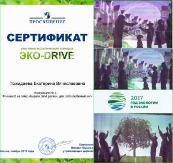 ekokatja