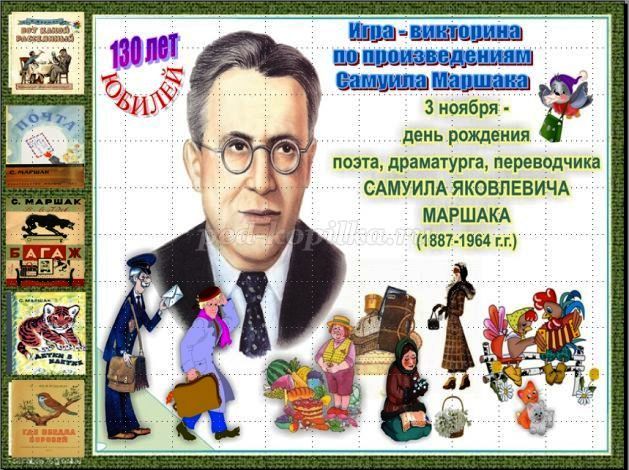 marshak0
