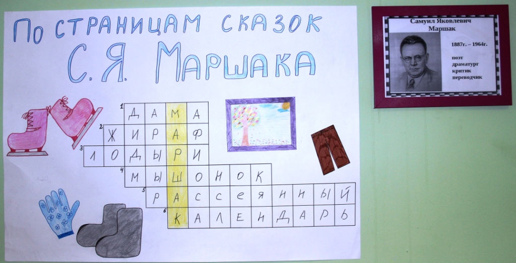 marshak3